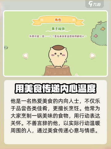 口袋吉伊卡哇栗子馒头怎么样介绍截图4
