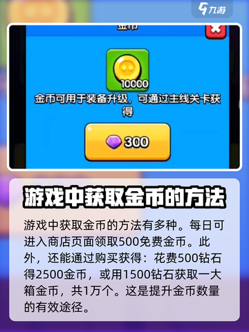 花园特工队🔥快速获取金币秘籍💎截图2