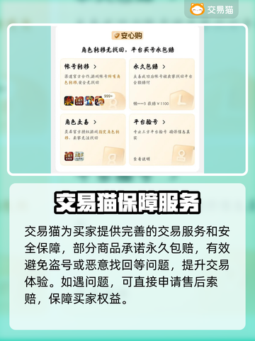 魔兽世界💥账号交易选哪个平台？所有情节截图4
