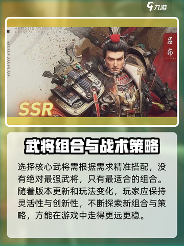 三国群英传鸿鹄霸业🔥核心武将大起底！截图4