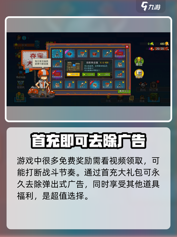 全民僵尸大战💥去广告攻略，玩到停不下来！🔥截图2