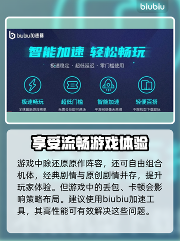 SD钢弹G世代永恒加速器下载地址分享🔥🚀截图3