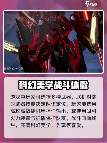 战魔机甲🔥：玩法超赞，机甲迷不容错过！截图4