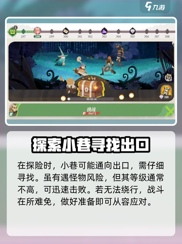 剑与远征2💡薄暮丛林5开启攻略来了！快进！截图4