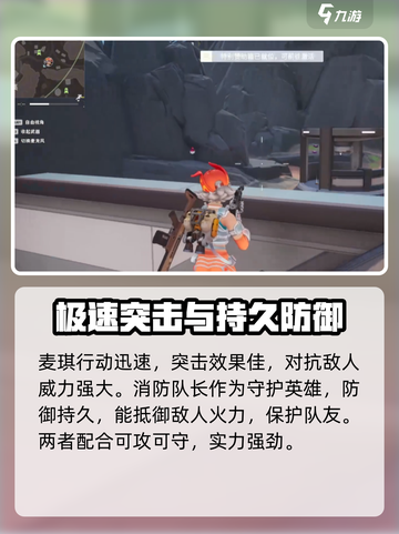 远光84手游所有英雄介绍介绍截图6