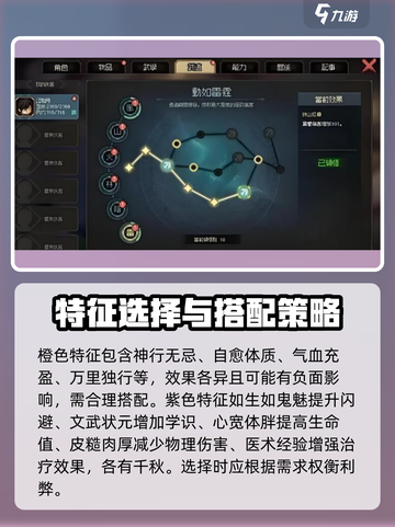大侠立志传退门流玩法搭配介绍截图3