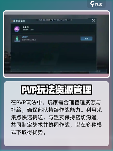 群星纪元pvp玩法攻略介绍截图4
