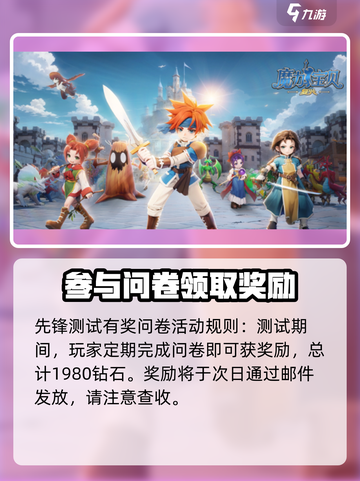 魔力宝贝复兴🎁礼包领取攻略，手游党必看！截图4