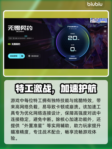 💥瓦罗兰特闪退？速试这招修复+网络加速✨截图4