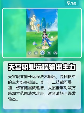 灵兽大冒险🔥职业大全，玩转游戏就靠它！截图4