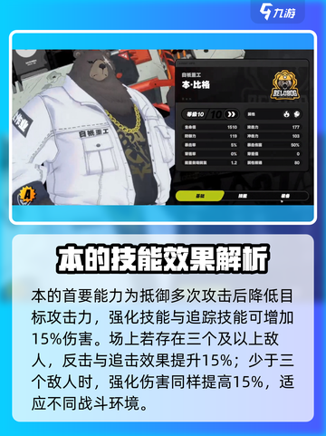 绝区零🔥本天赋VS比格天赋，超强能力大起底！截图2