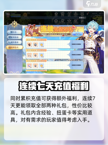 巴风特之怒手游氪金吗介绍截图4