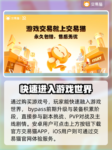 剑灵怀旧服买号🔥超全软件推荐✨截图2