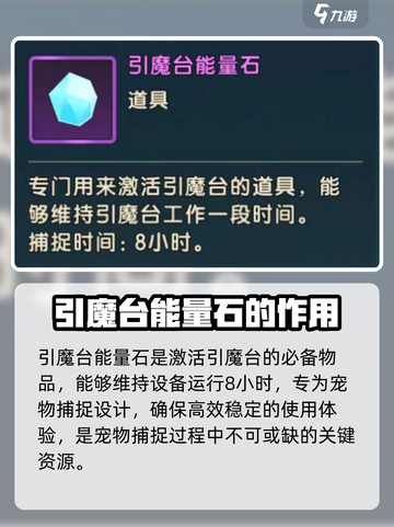 魔力宝贝复兴版🔥宠物道具有哪些？全网最全攻略来啦！截图4