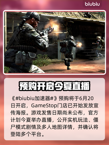 🔥《黑色行动7》预购时间曝光！🎮⏰截图2