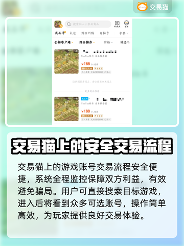 仙山小农账号交易平台💡《仙山小农》哪里买超全攻略！截图4