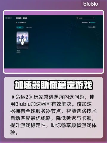 💥命运2黑屏闪退？速看解决方法！🎮截图2