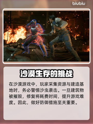 沙丘觉醒：揭秘游戏中最可怕的沙虫🔥沙漠主宰来袭！截图3