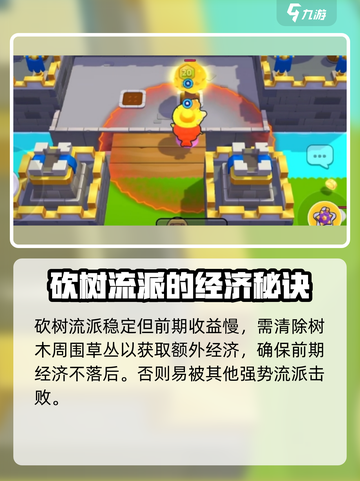 爆裂小队💰经济刷取秘籍🔥快速致富方法分享！截图3
