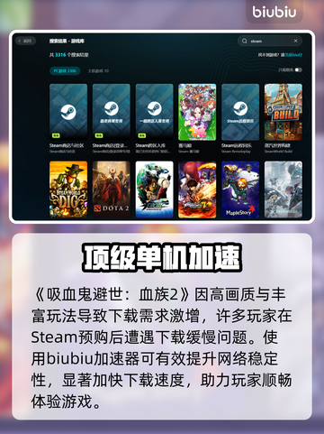 《吸血鬼避世血族2》下载慢？速看急救方案！⚡🔥截图2