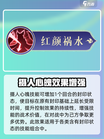 封神幻想世界🔥妲己技能全面解析🎉截图7