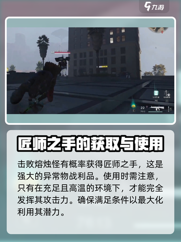 七日世界🔥匠师之手刷新点全揭秘！💎截图3