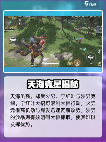 永劫无间🔥天海秒杀技曝光！💥截图3