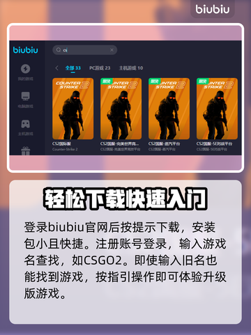 CS国际版加速器推荐🔥玩游戏必备！🚀截图4