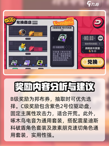 绝区零行前采购必看！💥超值兑换推荐，奖励拿到手软！🎮截图3