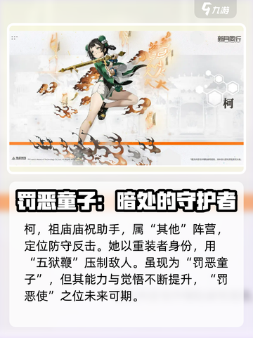 新月同行柯的介绍介绍截图2