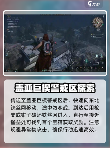 七日世界盖亚巨楔宝箱都在哪介绍截图4