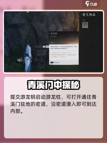 燕云十六声竹林旧居探索怎么进介绍截图3