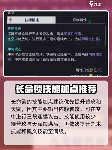 归龙潮长命锁技能加点推荐🔥游戏党必看！截图2