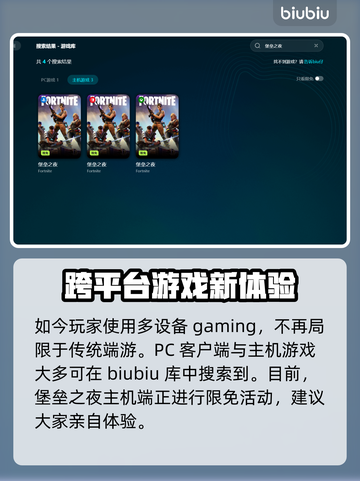 堡垒之夜🔥免费加速器推荐，稳定不掉线！截图6