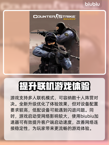 CS2启动闪退？这份加速器攻略拯救你🎮🔥截图2