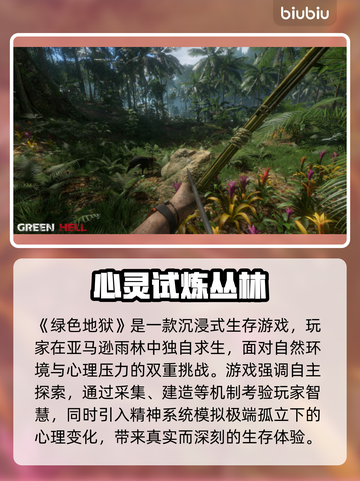 🎮绿色地狱下载慢+卡顿？速效解决方法来了！截图2