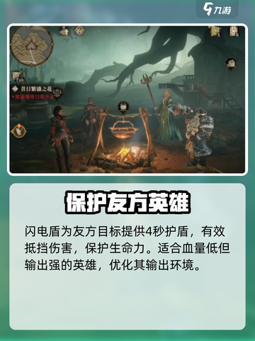 龙息神寂夏特🔥技能解析，游戏党必看！截图3