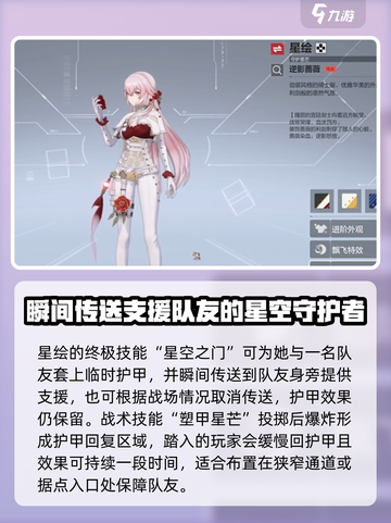 卡拉彼丘星绘技能玩法介绍介绍截图3