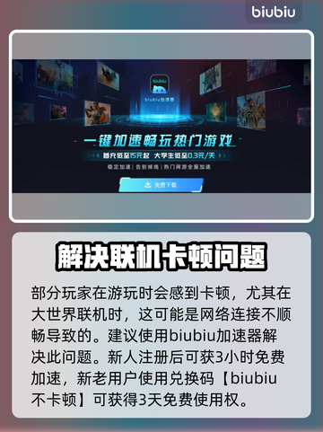 仙剑世界下载不了🔥官方解决方法来了！截图3