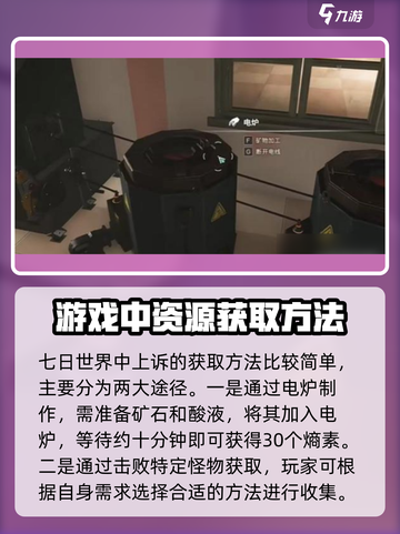七日世界熵素玩法分享介绍截图2