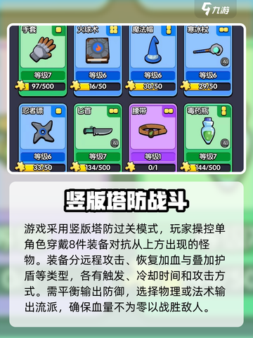 花园特工队🔥玩法揭秘：超 fun 类型大公开！截图3