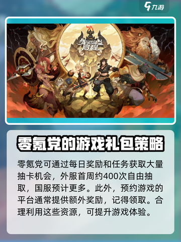 剑与远征2启程零氪怎么玩介绍截图2