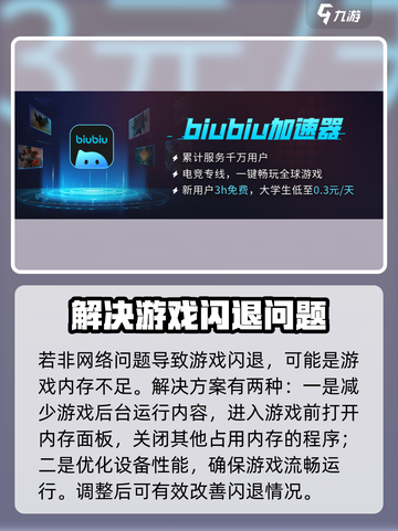 卡拉彼丘崩溃的解决方法介绍截图3