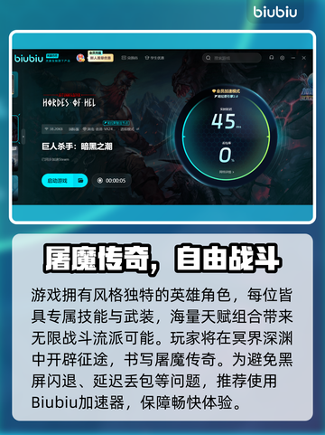 🎮巨人杀手暗黑之潮爆肝评测！价格大揭秘💥截图3