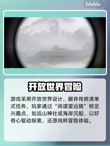 🎮羊蹄山之魂玩法大揭秘！🔥截图2