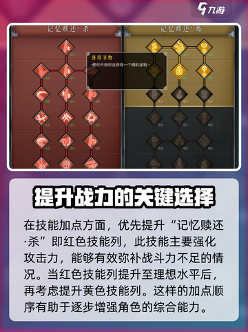 暖雪手游加点攻略介绍截图3