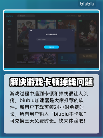 几何冲刺🔥加速器下载安装教程来啦！📌截图3