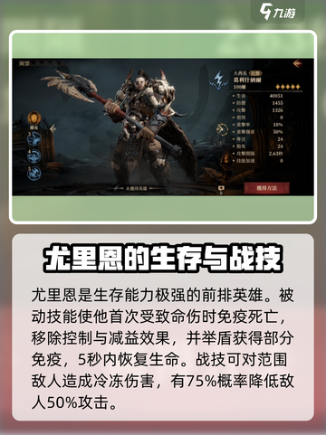 龙息神寂前排t0英雄有哪些介绍截图4