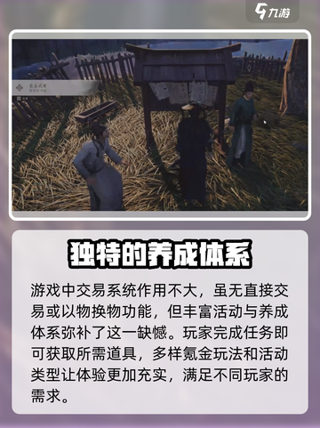燕云十六声交易系统有开放吗介绍截图3