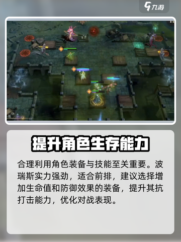潮汐守望者波瑞斯🔥超强玩法揭秘🎉截图4